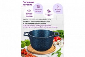 Гармония Вкуса: Казан "Сапфир" 3 л с Крышкой