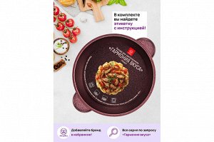 Гармония Вкуса: Кастрюля "Гранат" 4л с Крышкой
