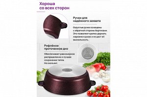 Гармония Вкуса: Жаровня "Гранат" с Крышкой, 28 см, 4.5 л