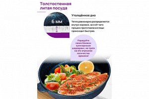 Сотейник "Сапфир" - Гармония Вкуса, 28 см, 4.5 л с крышкой