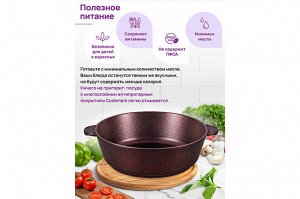 Гармония Вкуса: Жаровня "Гранат" с Крышкой, 28 см, 4.5 л