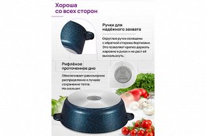Сотейник "Сапфир" - Гармония Вкуса, 28 см, 4.5 л с крышкой