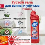 ABC Чистящий гель для сантехники  750 мл Гигиена