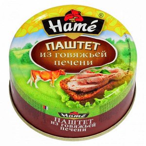 Паштет "Хаме" 250г с говяжьей печенью