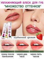 Бальзам для губ меняющий цвет 2,4 гр