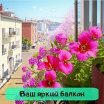 Шикарные сорта для выращивания в кашпо. Семена Алтая
