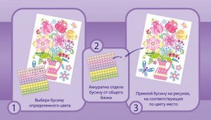 Аппликация бусинами Жемчужинка "Букет Перламутровая сказка" (европодвес)