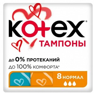 Котекс Тампоны нормал 8шт