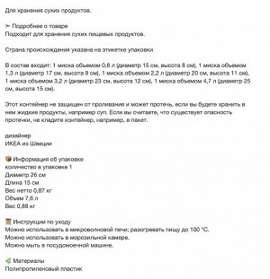 GARNITYREN, Миска с крышкой, набор из 5 штук, разноцветная