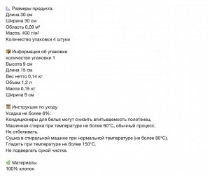 VÅGSJÖN, Полотенце, ярко-синее, 30х30 см/ 4 шт