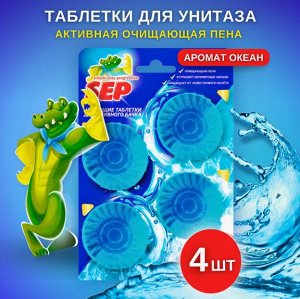 Таблетки для бачка унитаза Sep, Океан 4шт* 50 г, Laboratory Katrin, 200 г