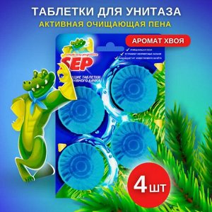 Таблетки для бачка унитаза Sep, Хвоя 4шт* 50 г, Laboratory Katrin, 200 г