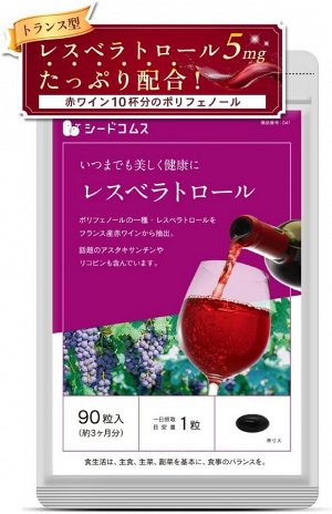 Комплекс с ресвератролом SeedComs Resveratrol
