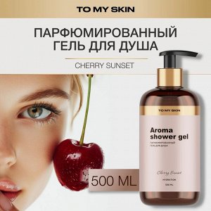 TO MY SKIN Гель для душа CHERRY SUNSET, 500 мл