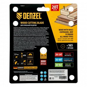 Пильный диск по дереву с гвоздями, ф165 х 20 мм, 20 зубов Denzel