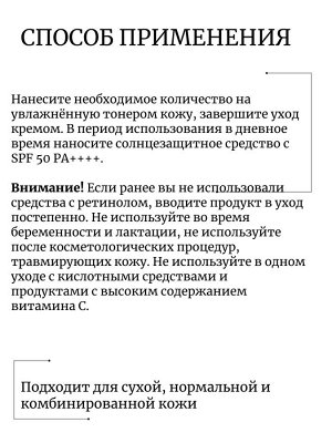 CKD Липосомальная лифтинг-ампула с ретиналем Retino Collagen Small Molecule 300 Pumping Ampoule