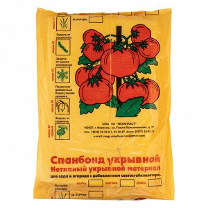 Укрывной материал Спанбонд, Эконом, марка 60, 1.6 х 10 м, белый