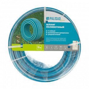 Шланг поливочный армированный, 4-х слойный, 3/4", 15 м, Luxe Palisad