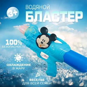 Детский водный пистолет бластер, игрушечное водное оружие "Water Gun" 32x16 см, для игр и развлечений на пляже, на пикниках, в парках, на любом отдыхе на природе