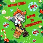 «МАГАЗИН ПОСТОЯННЫХ РАСПРОДАЖ»🎁 Страшно большие СКИДКИ