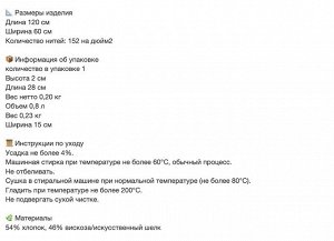 GRÖNFINK, Простыня на резинке для детской кроватки, белая с рисунком дерева, 60х120 см