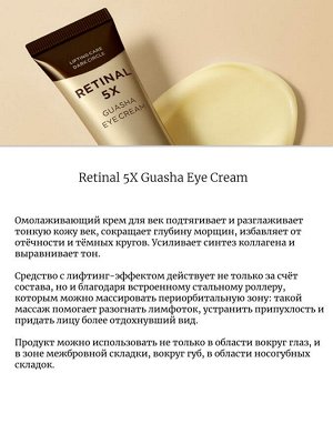 CKD Омолаживающий крем для век с роликовым массажёром Retinal 5X Guasha Eye Cream