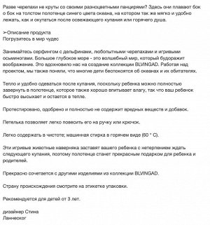 BLÅVINGAD, Банное полотенце с рисунком черепахи/темно-синее, 70x140 см