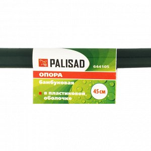 Опора бамбуковая в пластике H 45 см Palisad
