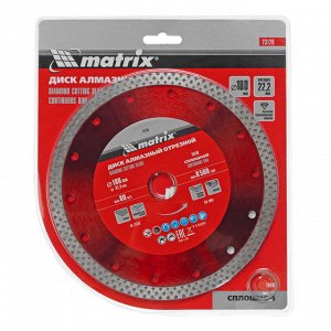 Диск алмазный, отрезной сплошной, 180 х 22.2 мм, сухая резка Matrix Professional
