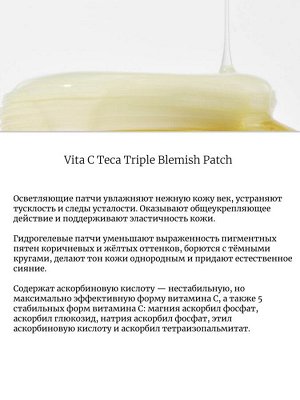 CKD Осветляющие патчи для глаз с витамином С Vita C Teca Triple Blemish Patch