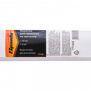 Полотна для ножовки по металлу, 300 мм, 36 шт, Sparta