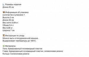 BESINNING, Силиконовая лопатка