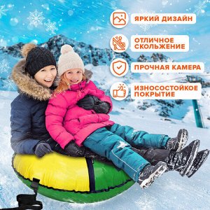 Тюбинг-ватрушка, 95 см, зеленый/желтый, верх ПВХ, Nk, ТБ1К-95/ЗЖ2