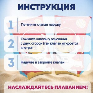 Нарукавники для плавания "Подводный мир" 30x15 см, 5-12 лет, BESTWAY, 32102