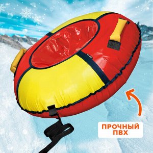 Тюбинг-ватрушка, 85 см, красный/желтый, верх ПВХ, Nk, ТБ1К-85/КЖ2