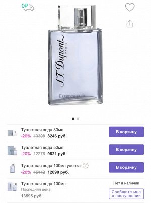 Мужские духи Essence Pure S. T. Dupont 100 мл. Оригинал