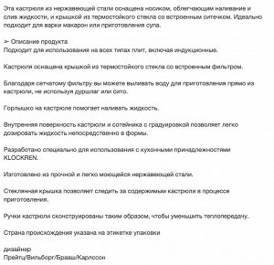 HEMKOMST, Кастрюля с крышкой, нержавеющая сталь/стекло, 3 л