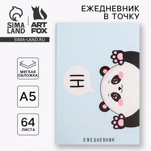 Ежедневник А5, 64 листа в точку, мягкая обложка «Панда»