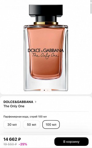 Женские духи The Only One Dolce & Gabbana 100 мл. Оригинал