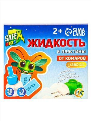 Набор от комаров SAFEX KIDS (фумигатор+жидкость+пластины), детский, 1 шт.
