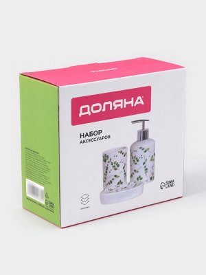 Набор аксессуаров для ванной комнаты Доляна «Эвкалипт», 3 предмета, мыльница, дозатор для мыла, стакан