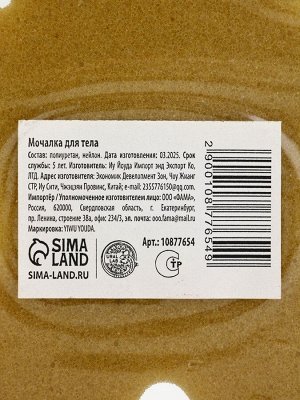 Мочалка для тела в форме рождественского пряника, URAL LAB