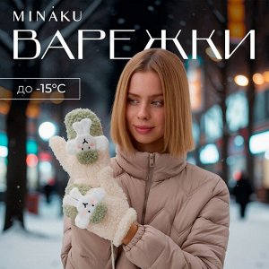 Варежки подростковые MINAKU Барашка двухцветные 24 см цвет зелёный