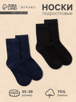 Носки подростковые 2 пары MINAKU, размер 22-24, чёрный, синий
