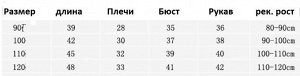 Одежда для мальчика