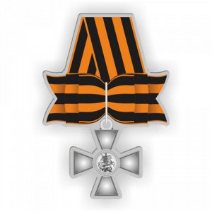Наклейка Георгиевский крест