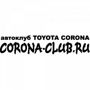 Corona-club.ru