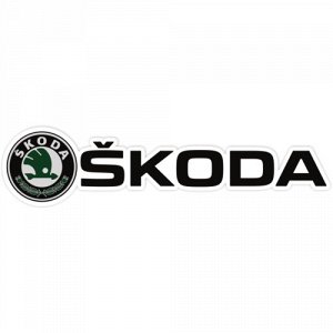 Наклейка Skoda logo Text
