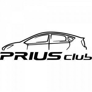 Prius club Чтобы узнать размеры наклейки, воспользуйтесь пожалуйста кнопкой "Задать вопрос организатору".  Наклейки можно изготовить любого размера по индивидуальному заказу. Напишите в сообщении нужн