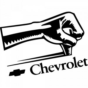 Chevrolet Чтобы узнать размеры наклейки, воспользуйтесь пожалуйста кнопкой "Задать вопрос организатору".  Наклейки можно изготовить любого размера по индивидуальному заказу. Напишите в сообщении нужны
